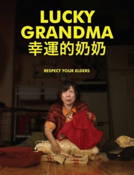 Телохранитель бабушки / Lucky Grandma (2019) HDRip | КПК | iTunes