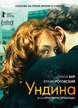 Ундина / Undine (2020) BDRip-AVC от ExKinoRay | iTunes