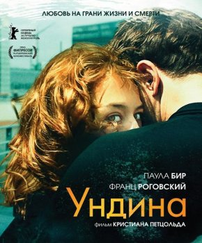 Ундина / Undine (2020) BDRip от MegaPeer | iTunes