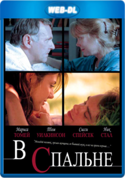 В спальне / In the Bedroom (2001) WEB-DL 1080p от KORSAR | P, A