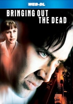 Воскрешая мертвецов / Bringing Out the Dead (1999) WEB-DLRip-AVC | D