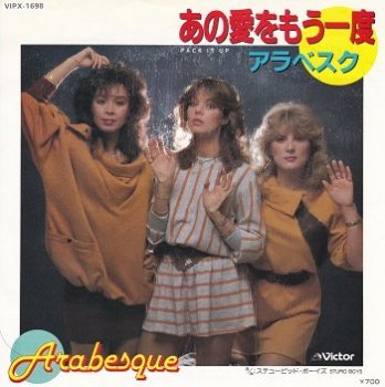 Arabesque - Pack It Up (1983) FLAC