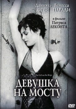 Девушка на мосту / La fille sur le pont (1999) BDRip 1080p от msltel | P, A | FRA Transfer