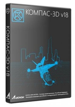 КОМПАС-3D 19.0.4 [x64] (2020) PC | RePack by KpoJIuK