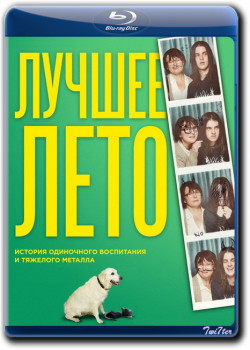 Лучшее лето / Лето Бэгнольдов / Days of the Bagnold Summer (2019) BDRip от Twister & ExKinoRay | iTunes