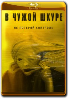 Обладатель / В чужой шкуре / Possessor (2020) WEB-DL 1080p от ELEKTRI4KA | iTunes