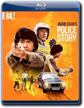 Полицейская история / Police Story / Ging chaat goo si (1985) BDRip 1080p от HDReactor | P, P2, A | Remastered