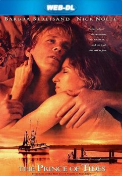 Повелитель приливов / Принц приливов / The Prince Of Tides (1991) WEB-DLRip-AVC | D, P2