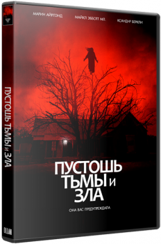 Пустошь тьмы и зла / The Dark and the Wicked (2020) BDRip-AVC от OlLanDGroup | iTunes