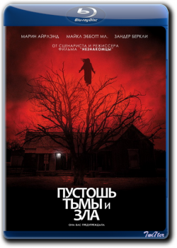 Пустошь тьмы и зла / The Dark and the Wicked (2020) HDRip-AVC | iTunes