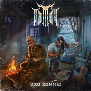 Титан - Коллекция [2 Albums] (2015-2020) MP3