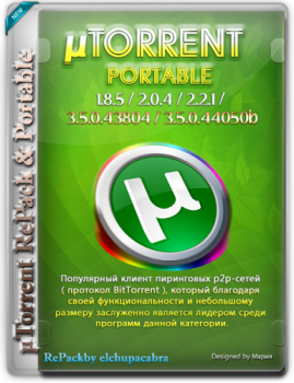 µTorrent Pack v1.2.3.43 [1.8.5 / 2.0.4 / 2.2.1 / 3.5.4 / 3.5.5] (2008-2020) PC | RePack & Portable by elchupacabra