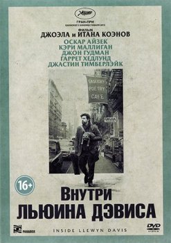 Внутри Льюина Дэвиса / Inside Llewyn Davis (2013) HDRip от Scarabey | D | Лицензия