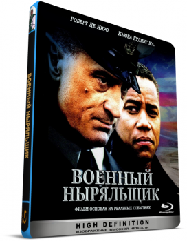 Военный ныряльщик / Люди чести / Men of Honor (2000) BDRip от HQCLUB