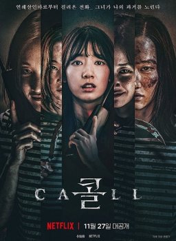 Звонок из прошлого / Kol / The Call (2020) WEB-DL 1080p | L