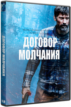 Бесшумный / The Silencing (2020) BDRip-AVC от OlLanDGroup | D, P | iTunes