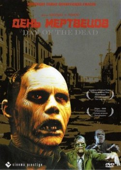 День мертвецов / Day of the Dead (1985) BDRip-HEVC 1080p | P, A