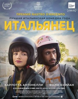 Итальянец / Bangla (2019) WEB-DL 1080p от селезень | iTunes