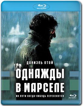 Однажды в Марселе / MR 73 (2008) BDRip от HQCLUB