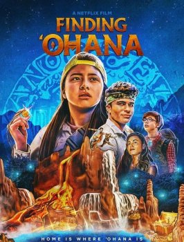 Охана: В поисках сокровища / Finding Ohana (2021) WEB-DLRip от MegaPeer | Netflix