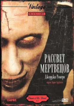 Рассвет мертвецов / Dawn of the Dead (1978) BDRip-HEVC 1080p | P, A | Extended Cut