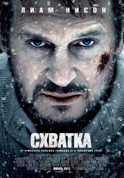 Схватка / The Grey (2011) BDRip-HEVC 1080p от HEVC-CLUB | Open Matte | D, A