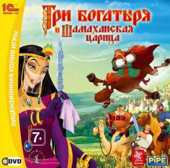 Три Богатыря и Шамаханская Царица (2010) PC | Repack от Yaroslav98