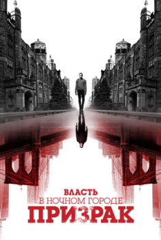 Власть в ночном городе. Книга вторая: Призрак / Power Book II: Ghost [S01] (2020) WEB-DL 720p | Greb & Creative