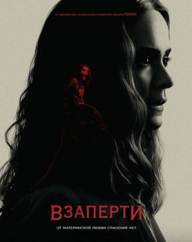 Взаперти / Run (2020) BDRip-AVC от OlLanDGroup | iTunes