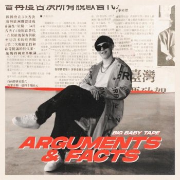 Big Baby Tape - Arguments & Facts [EP] (2019) FLAC