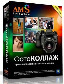 ФотоКОЛЛАЖ 9.0 (2021) PC | RePack & Portable by elchupacabra