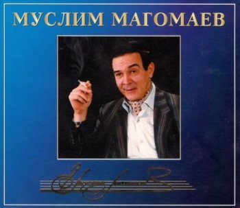 Муслим Магомаев - Избранное [14CD Box] (2010) FLAC