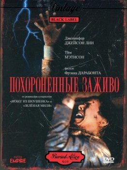 Похороненные заживо / Buried Alive (1990) BDRip 720p от msltel | D, P2, A