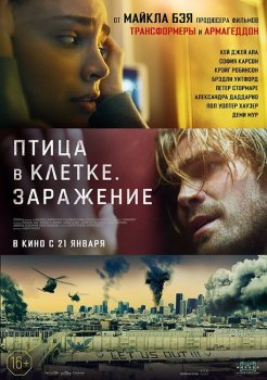 Птица в клетке. Заражение / Songbird (2020) WEB-DL-HEVC 2160p | 4K | HDR | iTunes