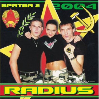 Radius - Братва 2 (2004) MP3