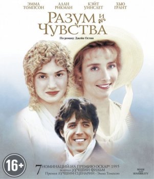 Разум и чувства / Sense and Sensibility (1995) BDRip 720p от msltel | D