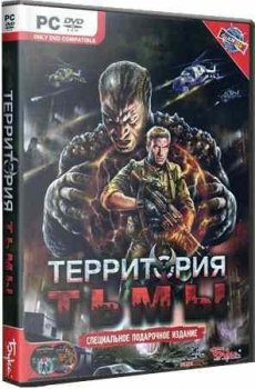 Территория тьмы / Dusk-12 (2007) PC | Repack от R.G. UPG