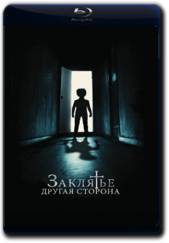 Заклятье: Другая сторона / Andra sidan (2020) WEB-DL 1080p от ELEKTRI4KA | iTunes