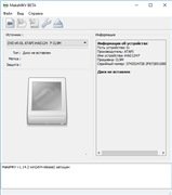 MakeMKV 1.16.0 beta (2021) PC | RePack & Portable by elchupacabra