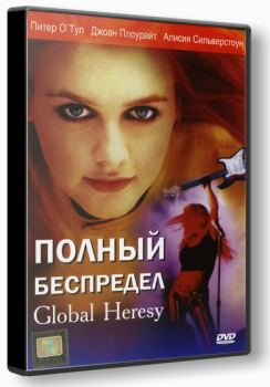 Полный беспредел / Global Heresy (2002) DVDRip от SergV