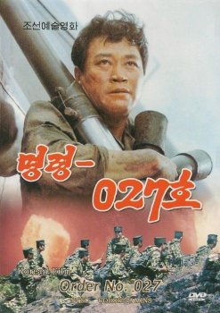 Приказ №027 / Myung ryoung-027 ho (1986) DVDRip | D