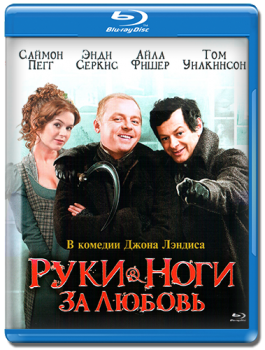 Руки-Ноги за Любовь / Burke and Hare (2010) HDRip-AVC | D