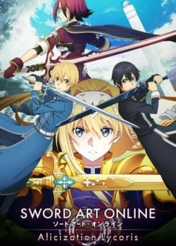 SWORD ART ONLINE Alicization Lycoris