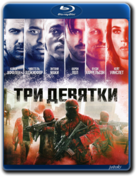 Три девятки / Triple 9 (2016) BDRip 720p от HELLYWOOD | D, P, A