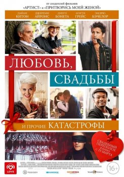 Любовь, свадьбы и прочие катастрофы / Love, Weddings & Other Disasters (2020) BDRemux 1080p от селезень | iTunes