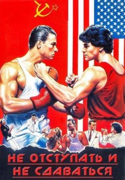 Не отступать и не сдаваться / No Retreat, No Surrender (1986) BDRip 720p от MediaClub | P2, P1, A