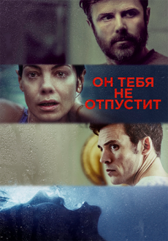 Он тебя не отпустит / Every Breath You Take (2020) WEB-DL 1080p от ELEKTRI4KA | iTunes