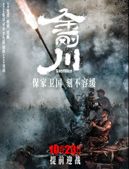 Подвиг / Jin gang chuan / The Sacrifice (2020) WEB-DL 1080p | L2