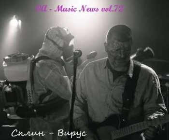 VA - Music News vol.72 (2021) MP3