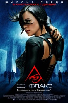 Эон Флакс / AEon Flux (2005) BDRip 720p от NNNB | 60 fps